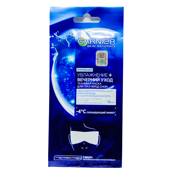 Դիմակ աչքերի շուրջ  Garnier: