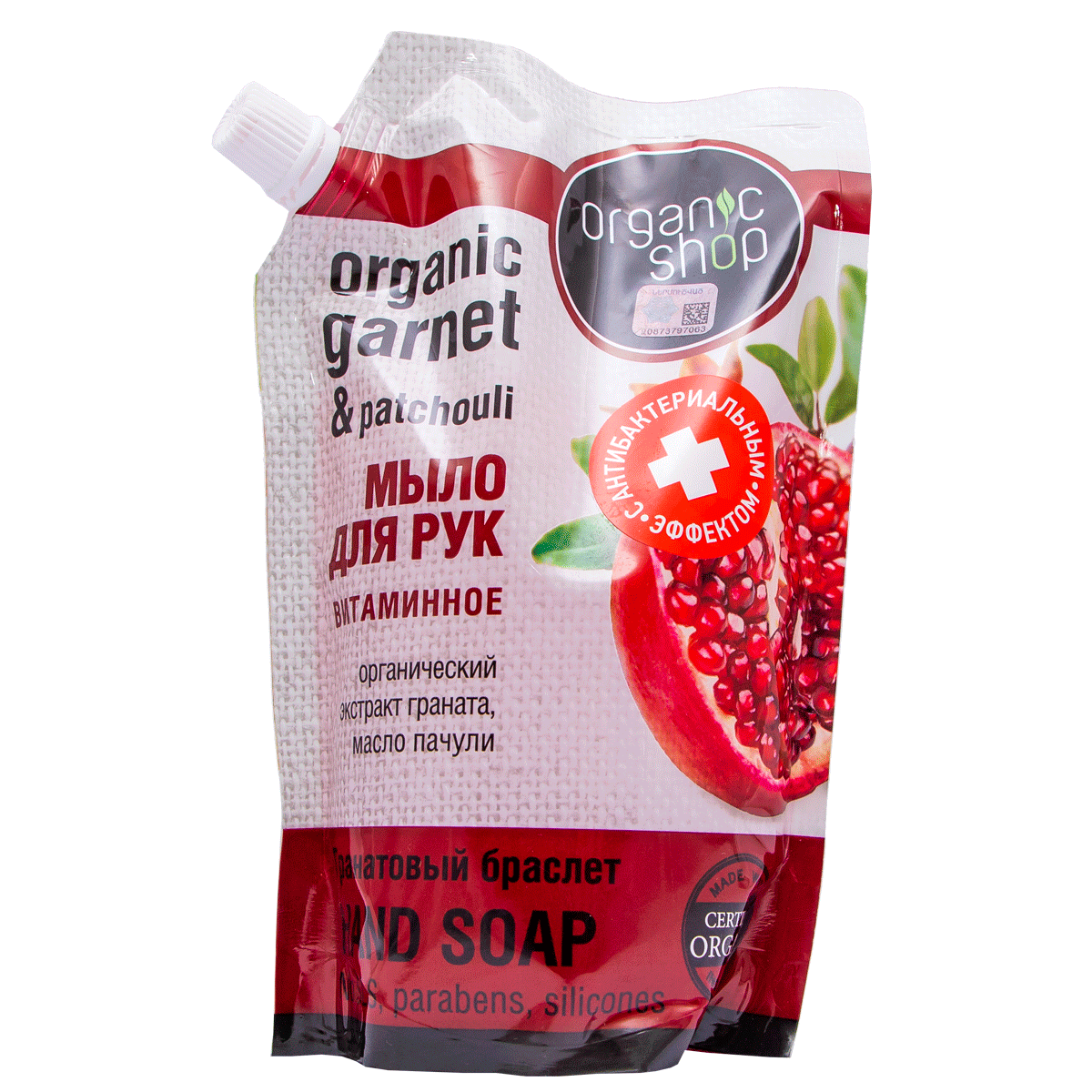 Հեղուկ օճառ Organic