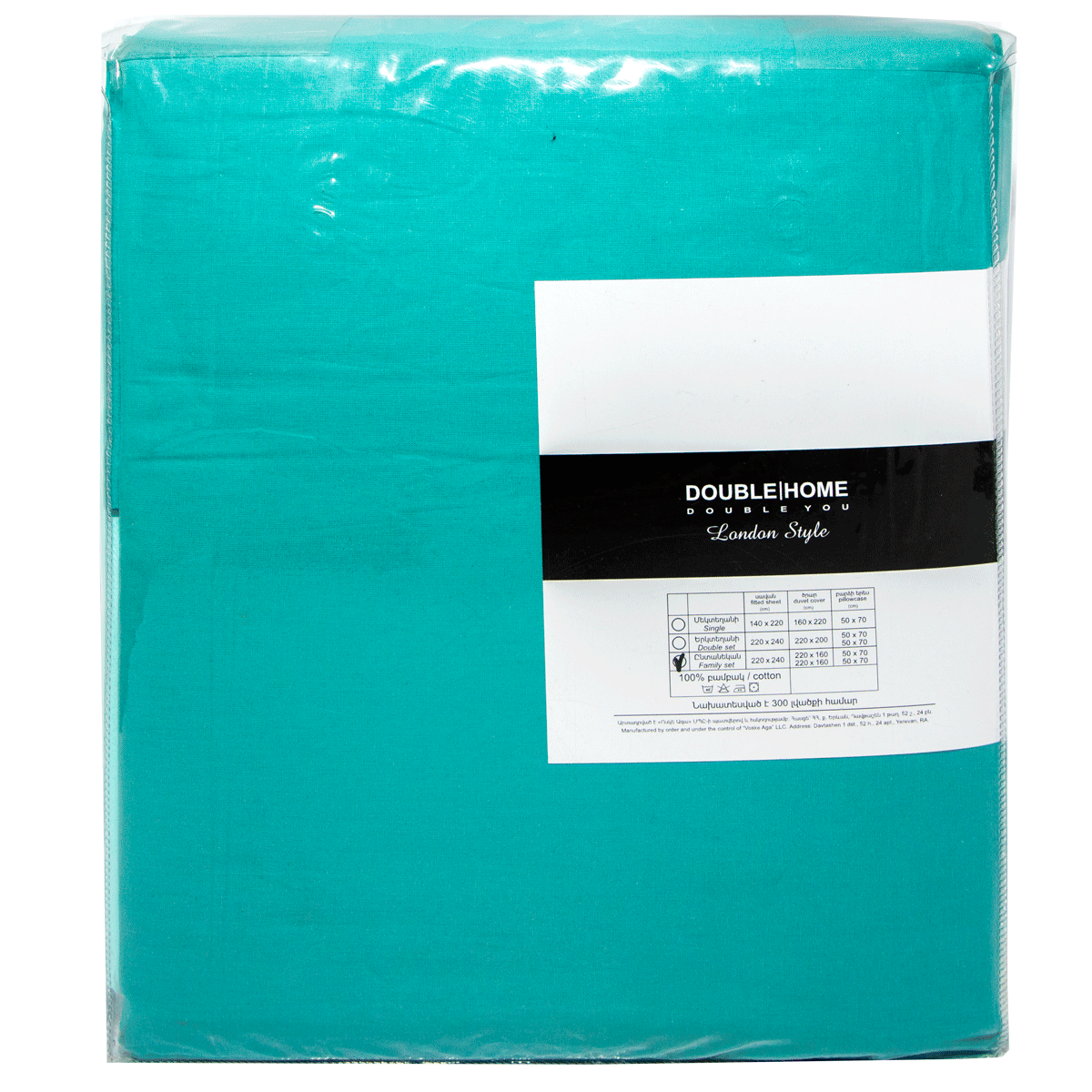 Անկողնային հավաքածու ընտանեկան Double Home 