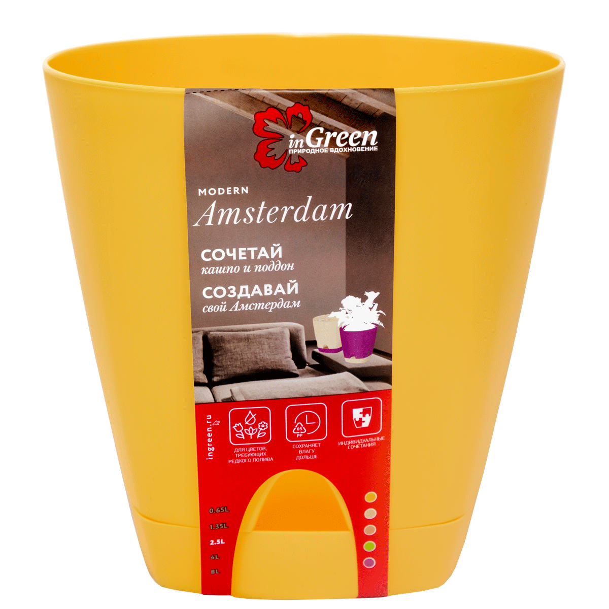 Ծաղկաման AMSTERDAM ING6202 