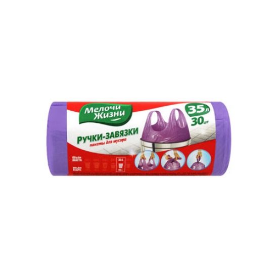 Աղբի տոպրակ Мелочи Жизни  