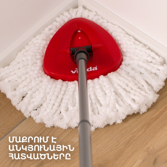 Հատակմաքրիչ դույլով և քամիչով  Vileda Turbo Smart 