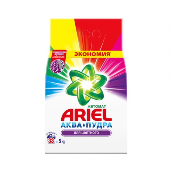 Լվացքի փոշի Ariel