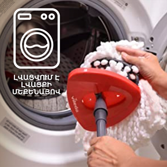 Հատակմաքրիչ դույլով և քամիչով  Vileda Turbo Smart 